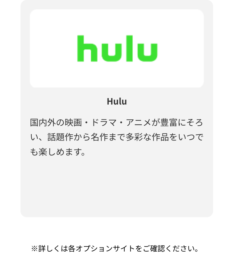 hulu