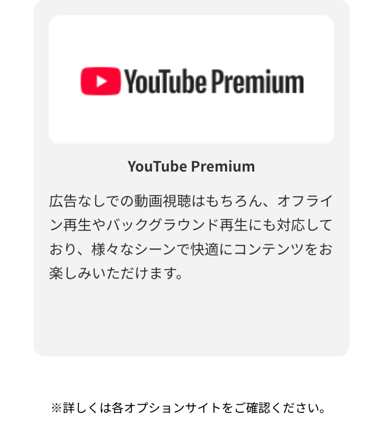 YouTube Premium