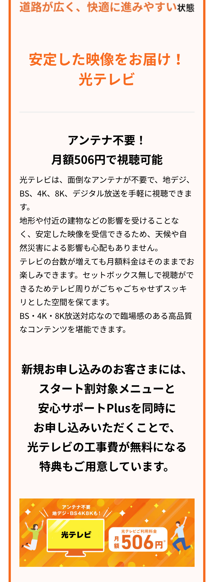 道路が広く、 快適に進みやすい状態
安定した映像をお届け!