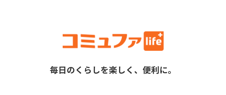 コミュファlife＋