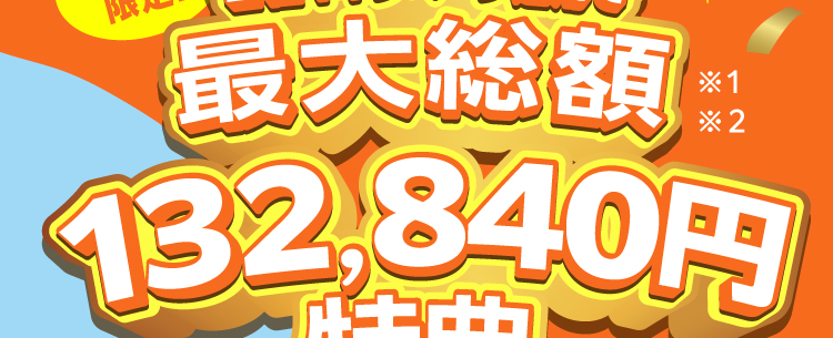 おトクに
コミュファ
Powered by ctc
コミュファをはじめよう!