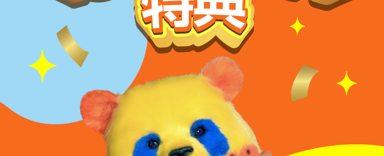 おトクに
コミュファ
Powered by ctc
コミュファをはじめよう!