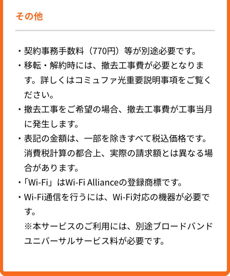 その他